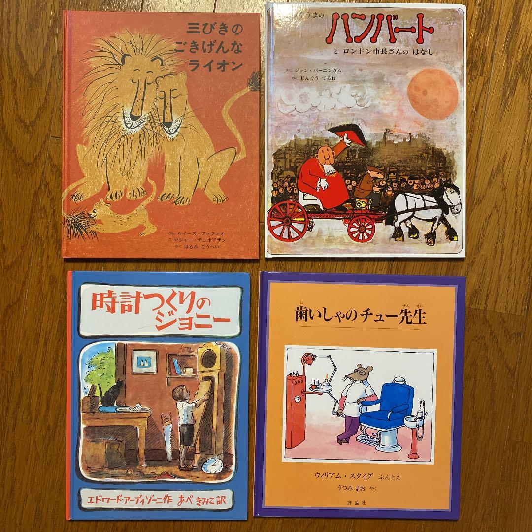 童話館ぶっくくらぶ 小さいみかんコース（7〜8才）19冊セット - メルカリ