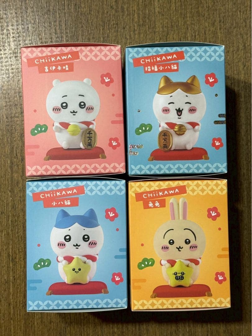 台湾 セブンイレブン限定 ちいかわ 金運を招くフィギュア 4点セット
