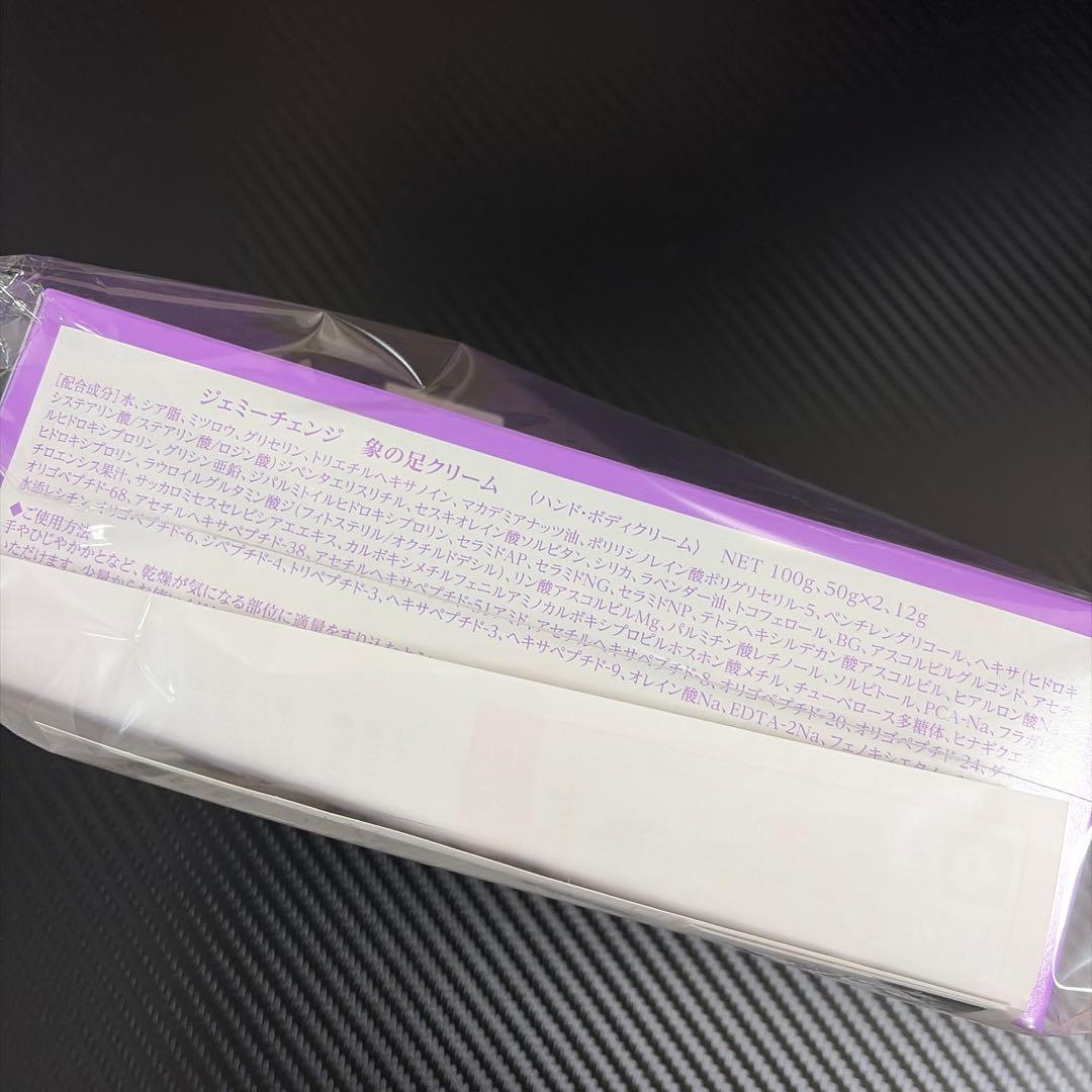 象の足クリーム 大増量特別セット 100g、50g×2、12g - メルカリ