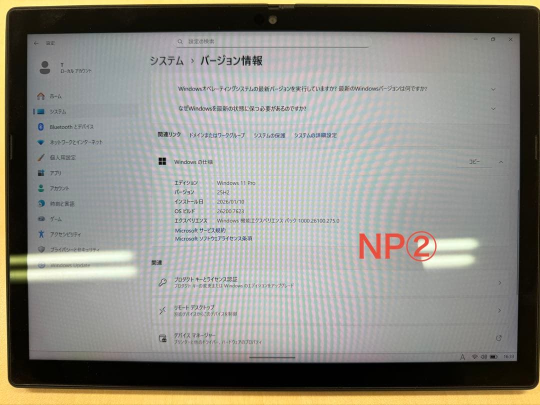ノートPCタブレット 2in1 VersaPro VS-9 win11 25H2 - メルカリ