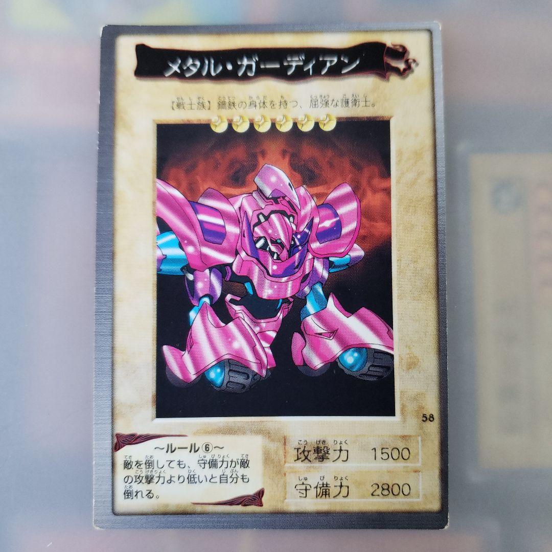 バンダイ 遊戯王カード エラー枠ズレ メタルガーディアン - メルカリ