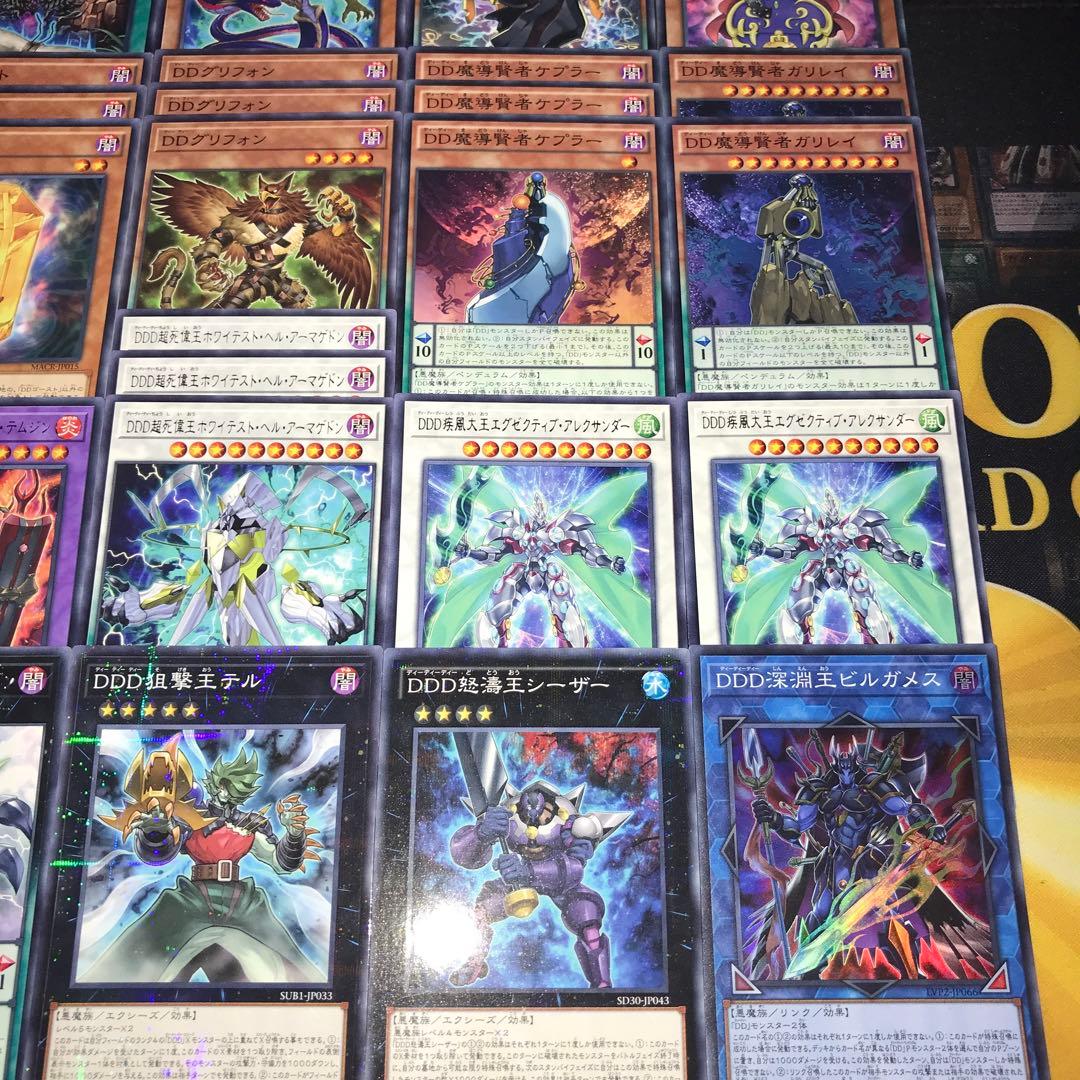 19411 遊戯王 DDD デッキパーツ 地獄門の契約書 怒濤王シーザー 他