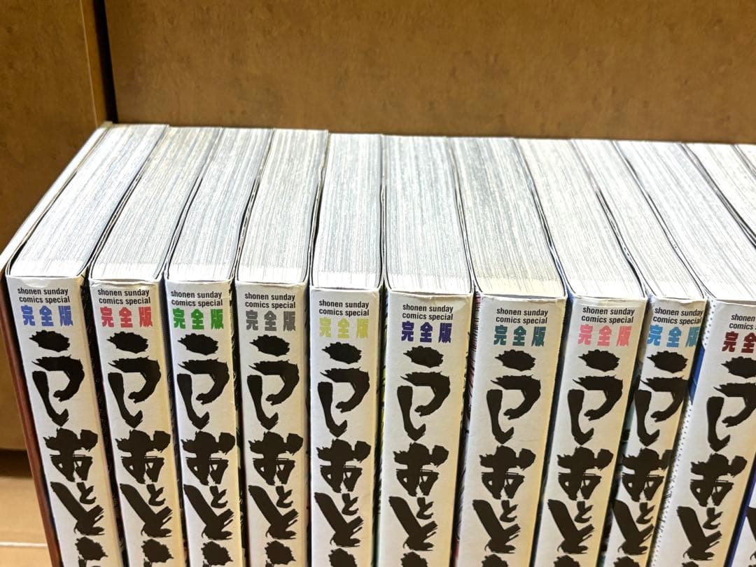 うしおととら 完全版全巻セット　魔槍記付き