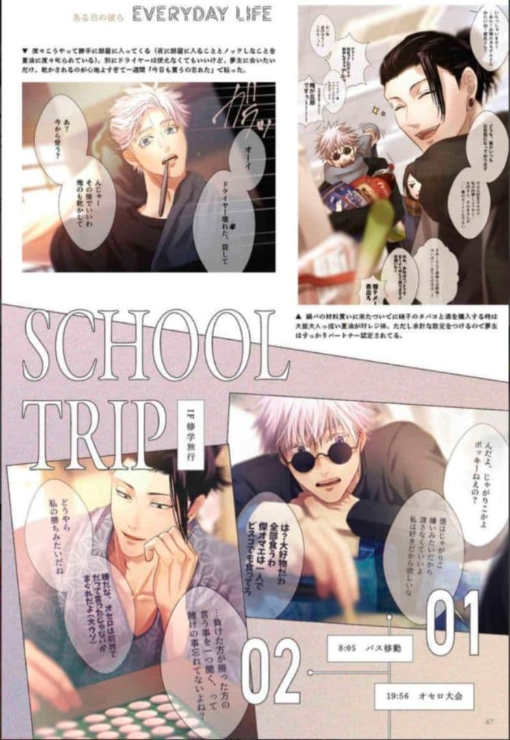 夢主　呪術廻戦　同人誌　『MERCI』『cross talk』KAORU　馨