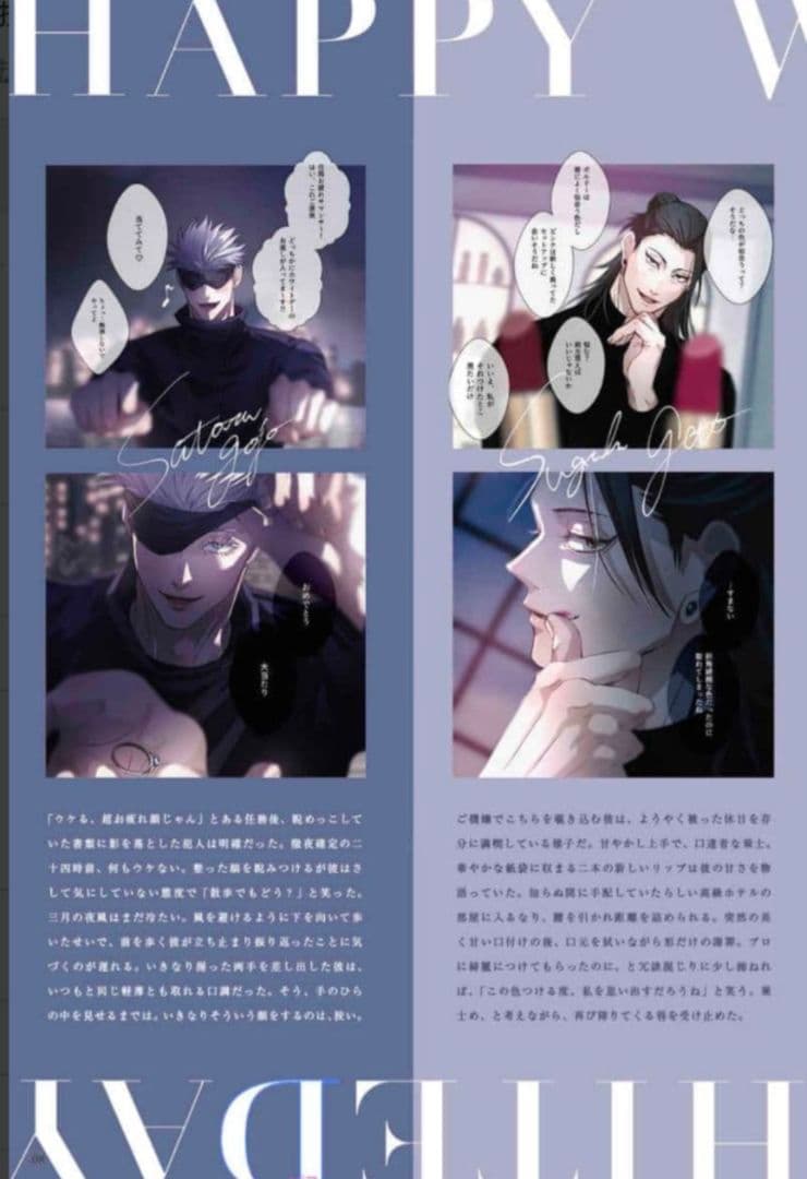 夢主　呪術廻戦　同人誌　『MERCI』『cross talk』KAORU　馨