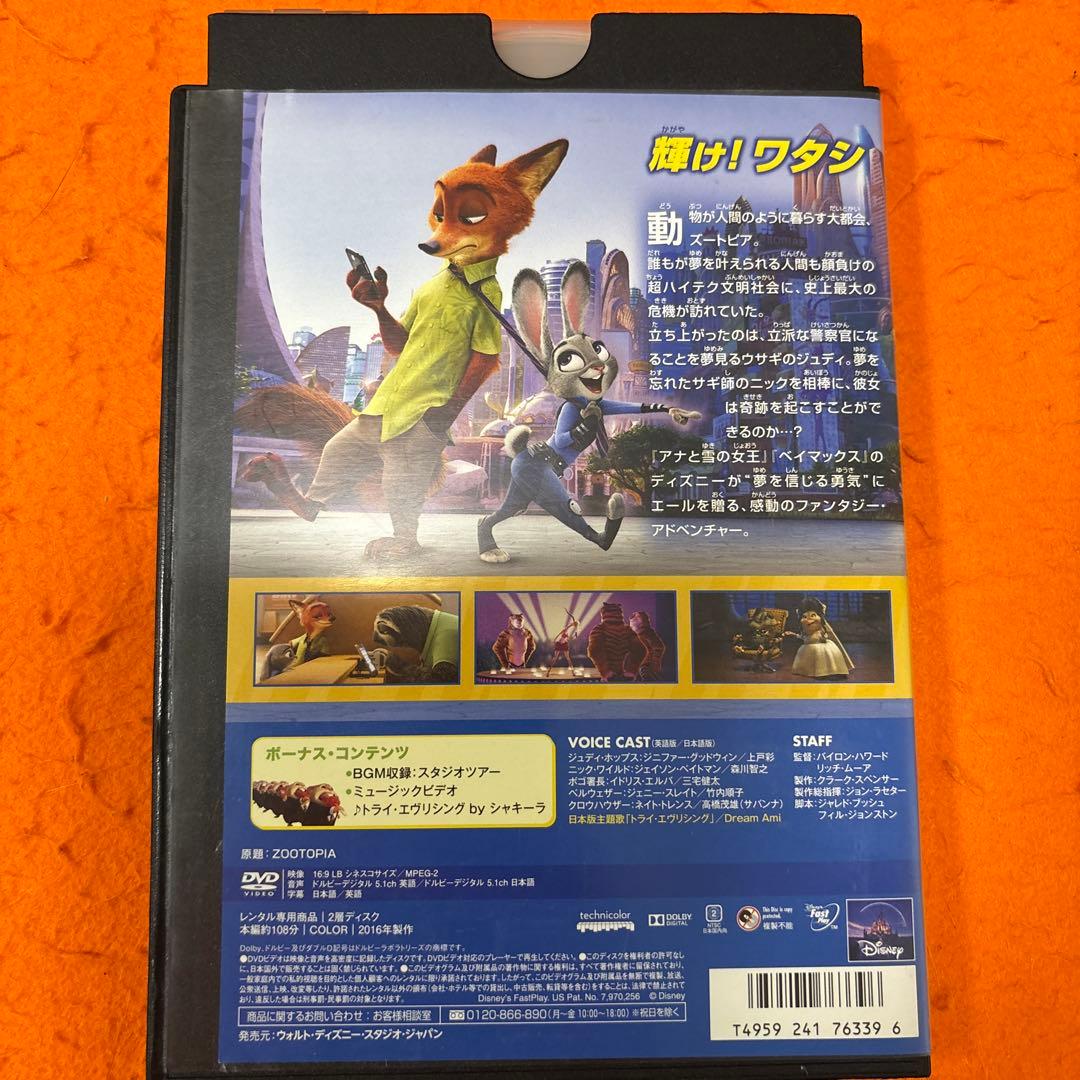 ズートピア DVD ディズニー映画 アニメ - メルカリ