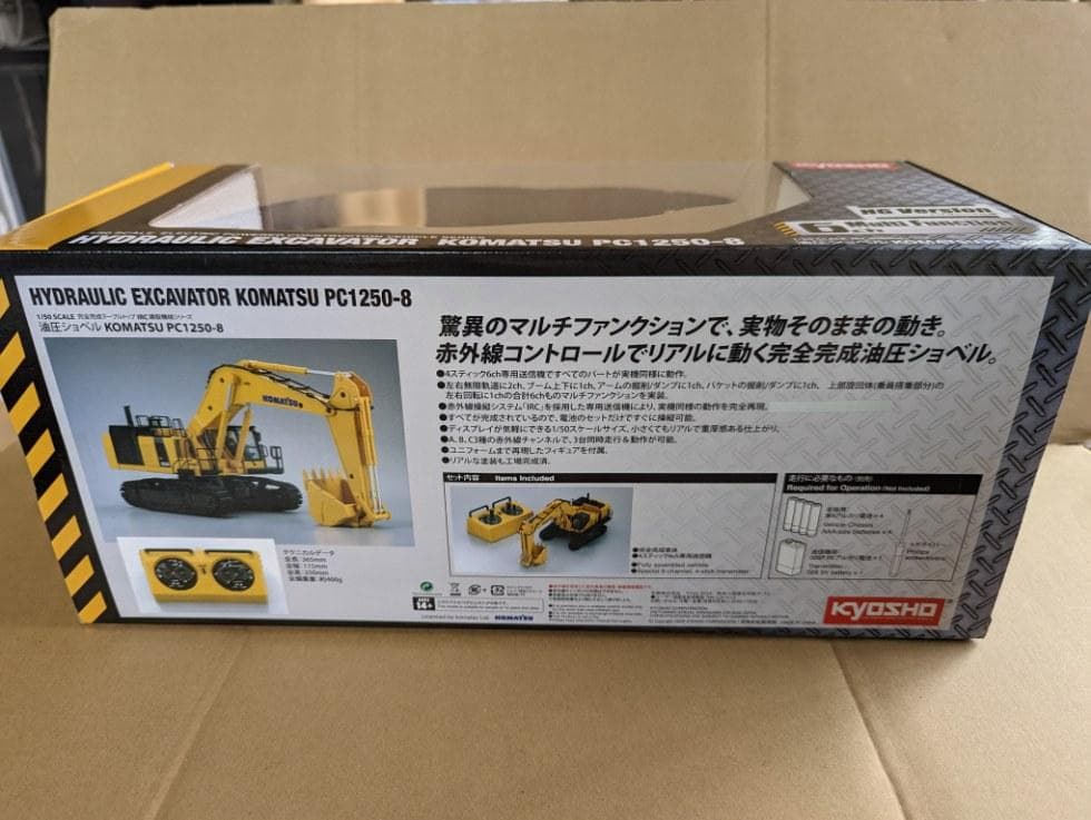87子様専用 京商 1/50 コマツ 油圧ショベル PC1250-8 ラジコン