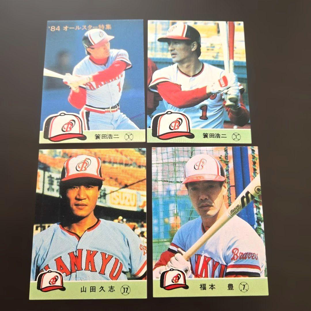 1984年 プロ野球 カード13 枚セット - メルカリ