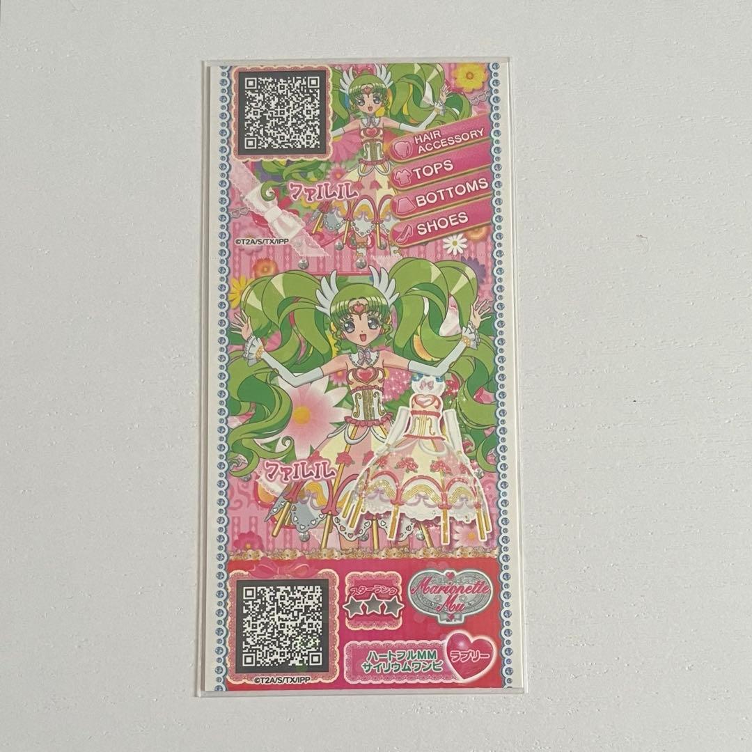 めざめのファルル プリチケ 設定資料集 プロモ 未パキ - メルカリ