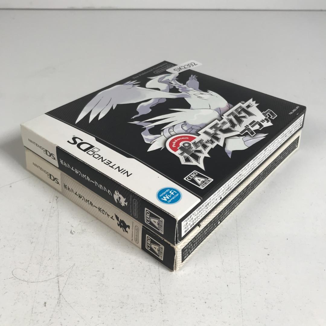 DS ポケットモンスター ブラック・ホワイトセット ポケモン SK2392/A