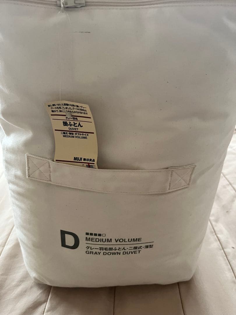 無印良品　グレー羽毛布団　二層式　ダブルサイズ　ダウン布団 ミディアムボリューム 良品計画 無印良品 グレー羽毛掛ふとん・二層式をレビュー！クチコミ