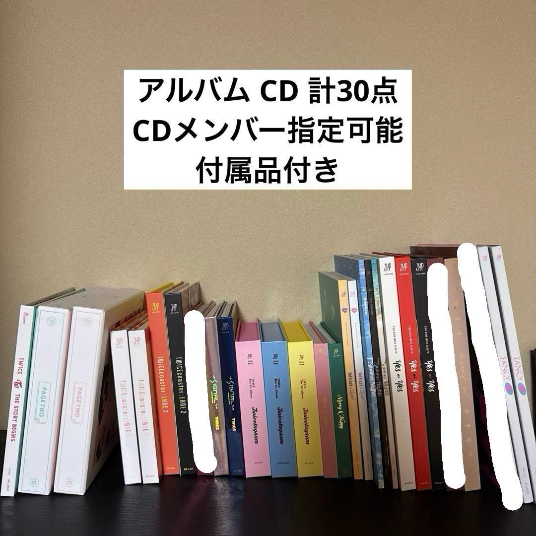 TWICE アルバム トレカ まとめ売り - メルカリ