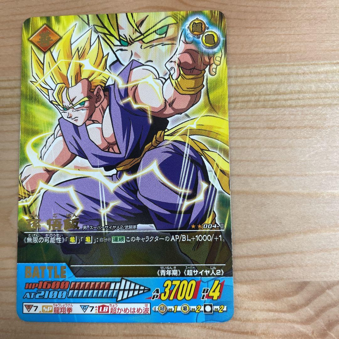 ドラゴンボールデータカードダス 孫悟飯 6枚セット - メルカリ