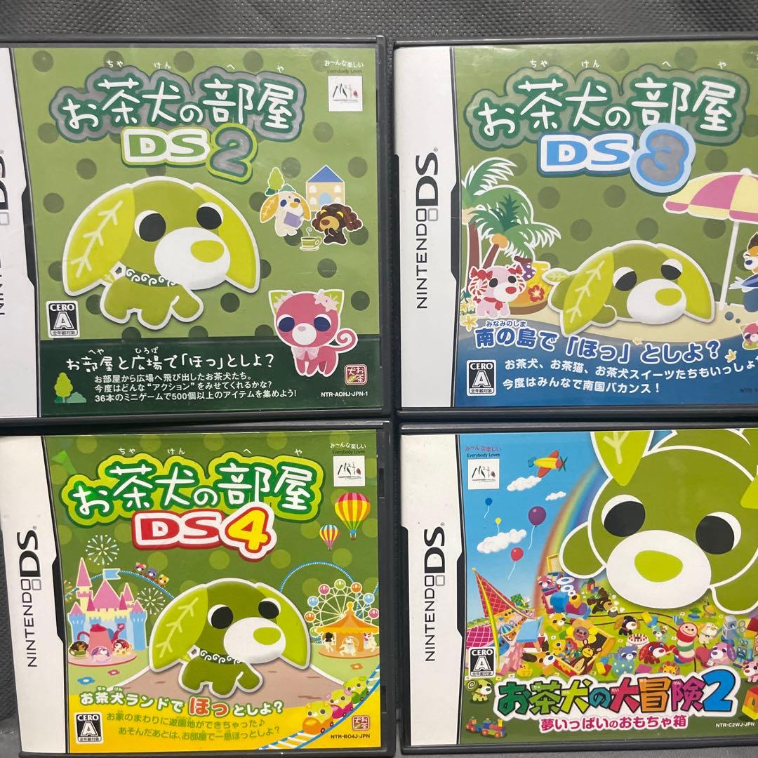 お茶犬シリーズ DSソフト 4点セット - メルカリ