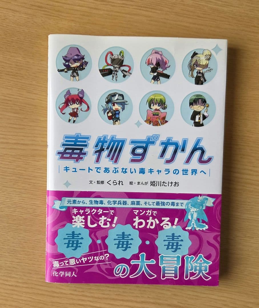 【セール中】○○の主役は我々だ!　グッズセット　まとめ