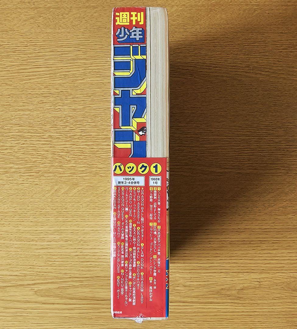 完全未開封】【美品】週刊少年ジャンプ創刊50周年記念 復刻創刊号