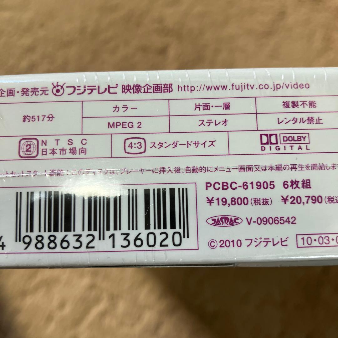 【新品】誰かが彼女を愛してる DVD-BOX〈6枚組〉