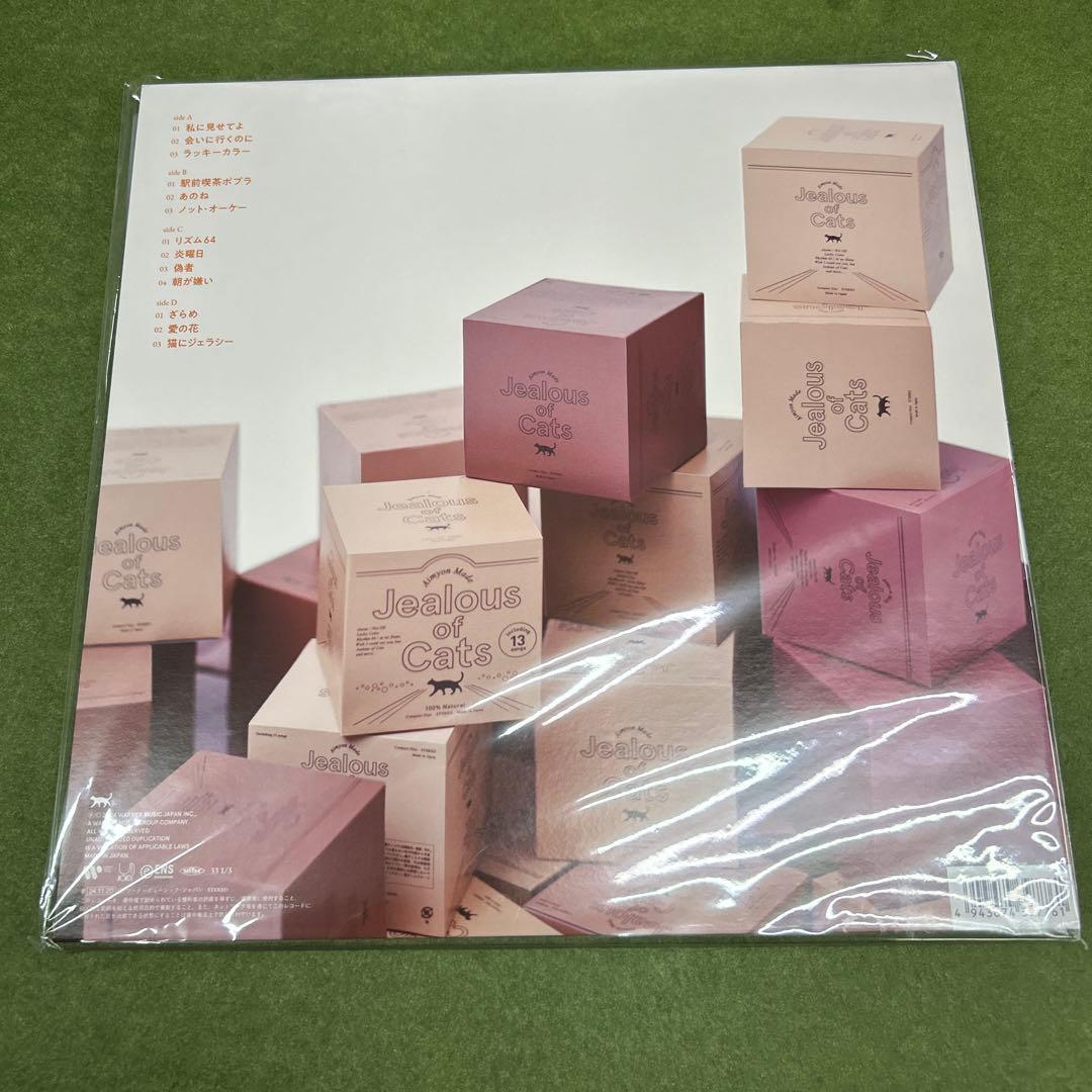 あいみょん／猫にジェラシー アナログレコード盤 メガジャケット付き