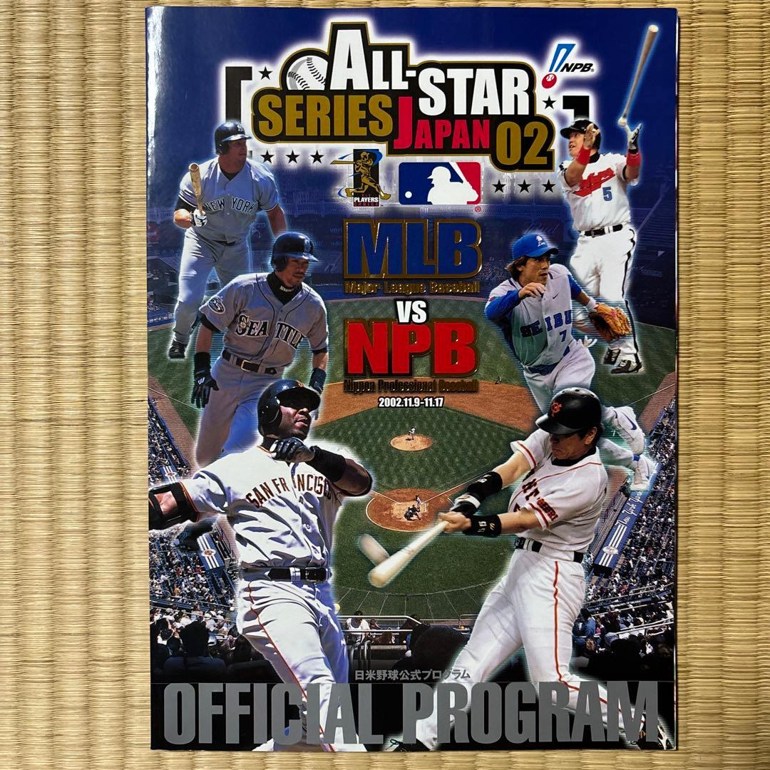 NPB vs MLB 公式プログラム 1998年2002年2004年日米野球 - メルカリ