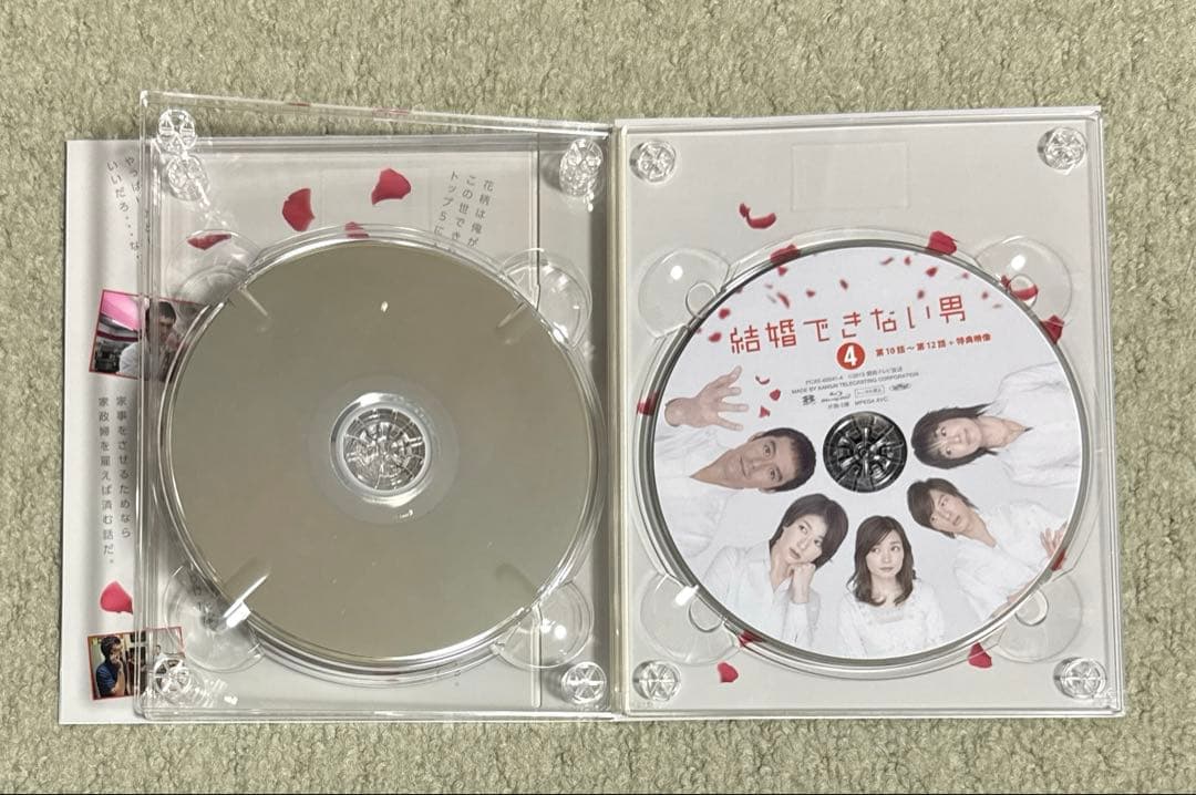 結婚できない男 Blu-ray BOX〈4枚組〉