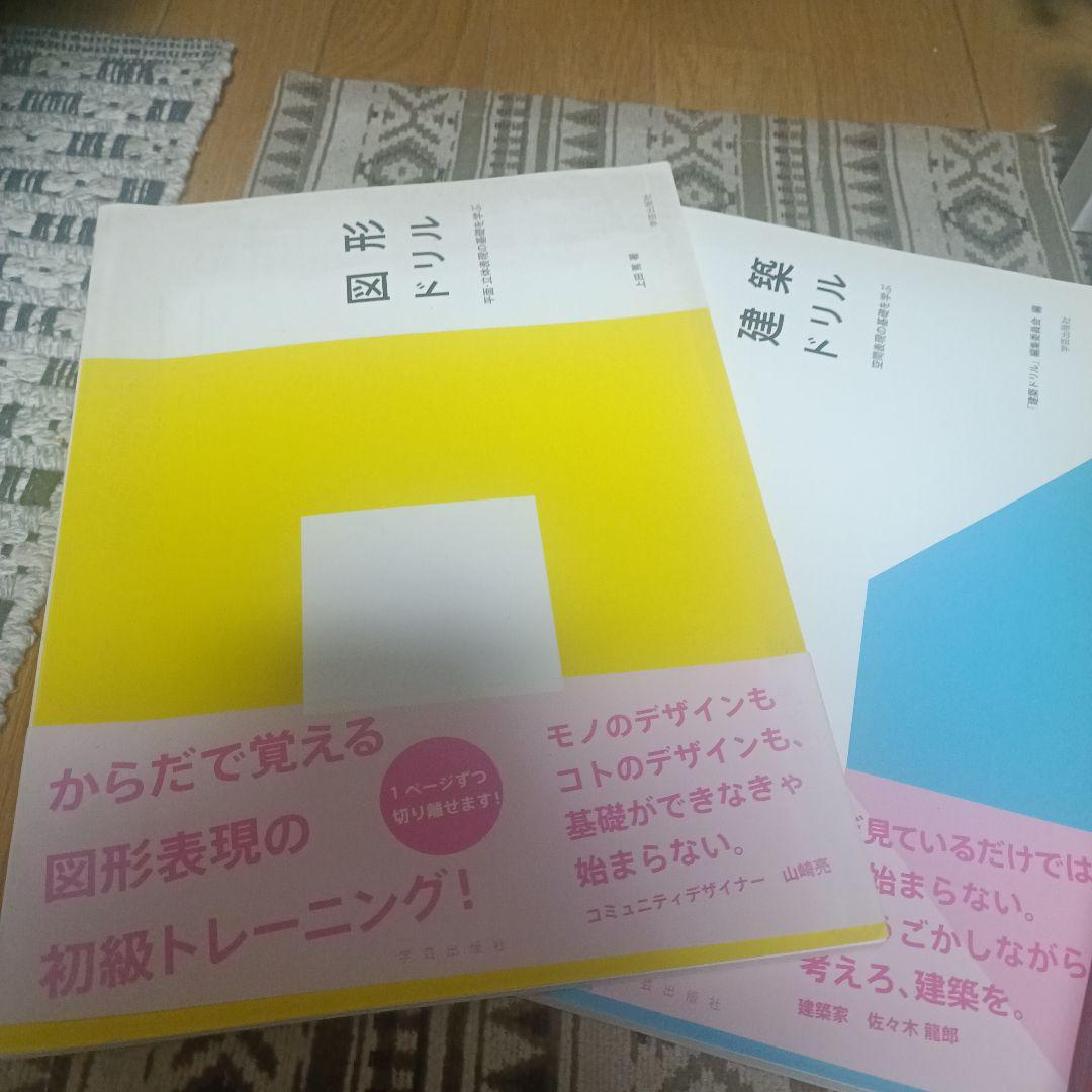 レポート執筆の基本・マナー・ルール 京都造形芸術大学 参考書 - メルカリ