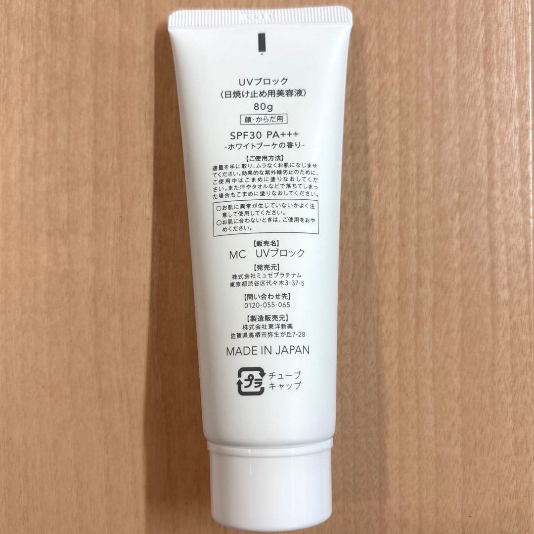 ミュゼ UV ブロック SPF30 - メルカリ