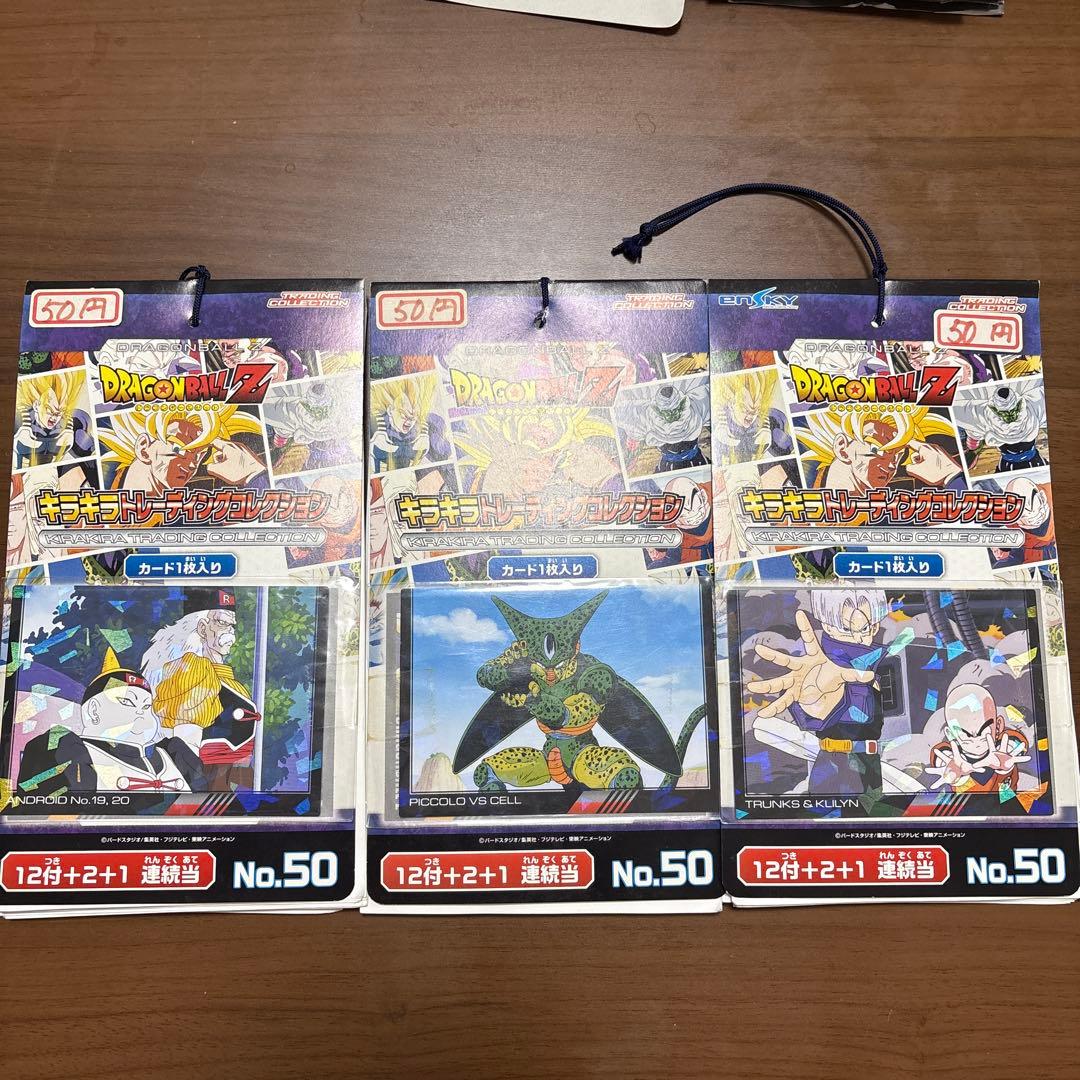 ドラゴンボールＺ エンスカイ キラキラトレーディングコレクション ドラゴンボールZ キラキラトレーディングコレクション 全部のカードが