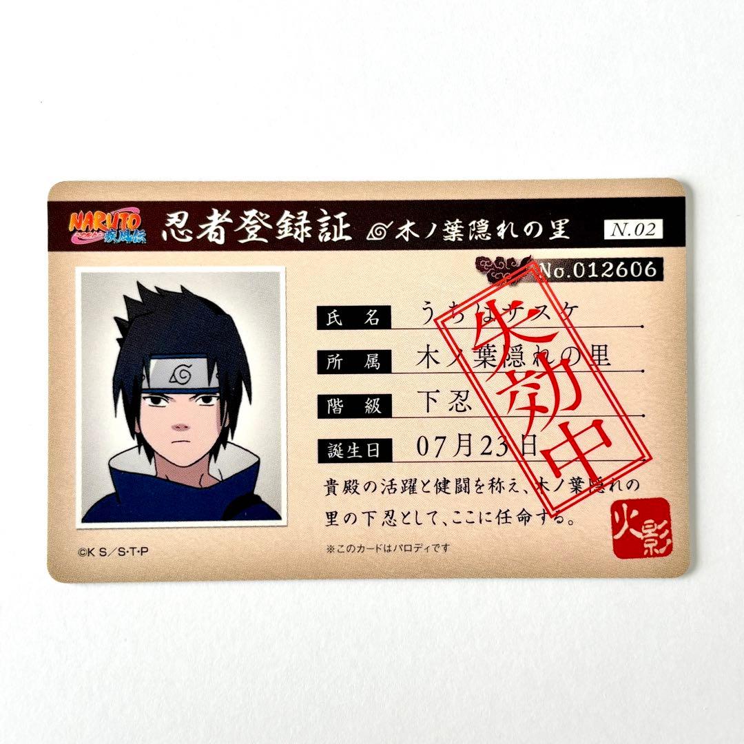 希少 NARUTO バラエティカード サスケ - メルカリ