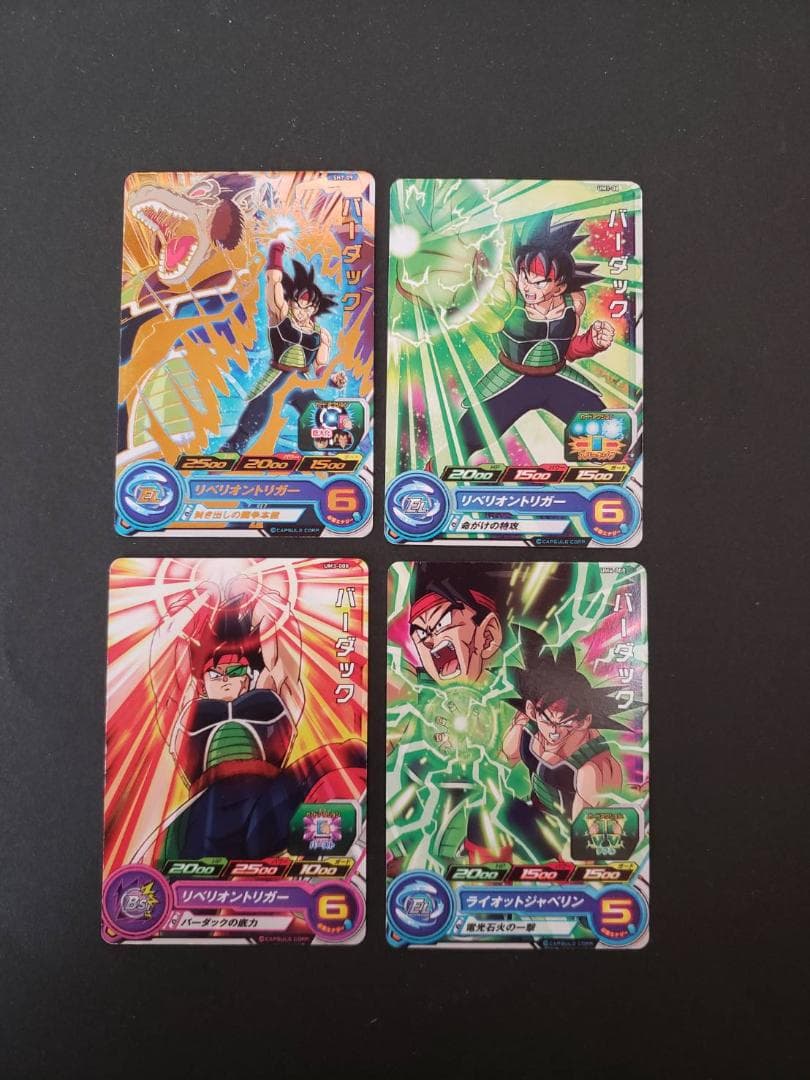 スーパードラゴンボールヒーローズ バーダック まとめ売り - メルカリ