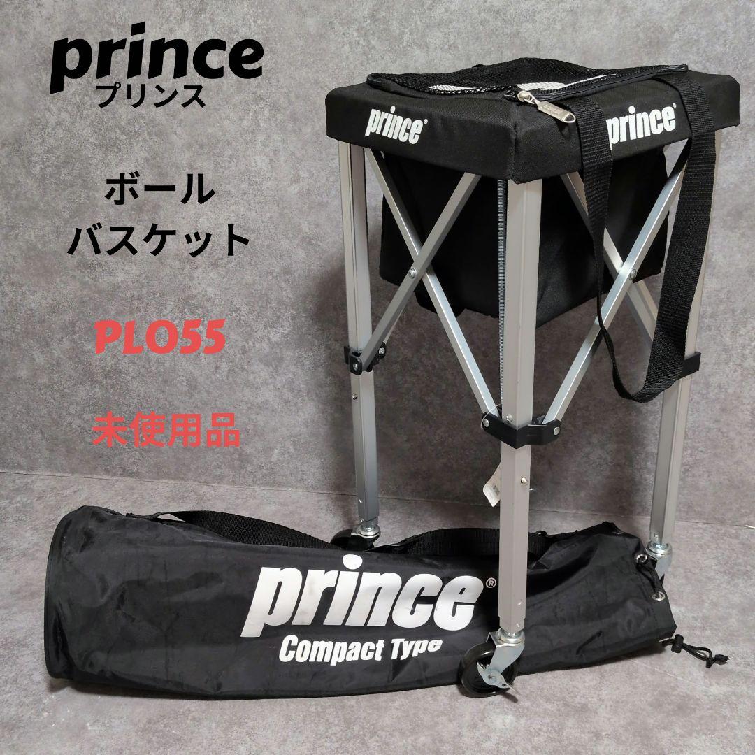prince ボールバスケット PLO55 コンパクトタイプ PL055 ボールバスケットコンパクトタイプ キャスター付 - Prince