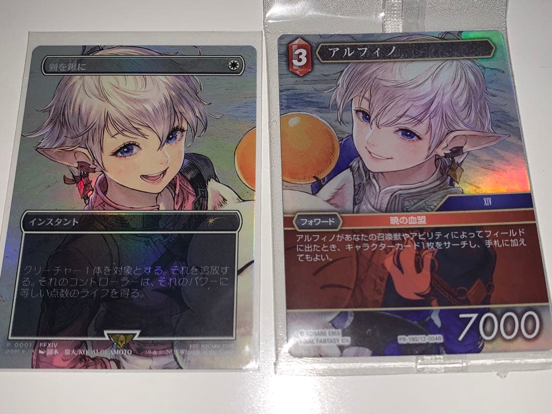 剣を鍬に　FFプロモ　mtg MTG 剣を鍬に Swords to Plowshares FFプロモ 剣を鍬に｜Yahoo!フリマ