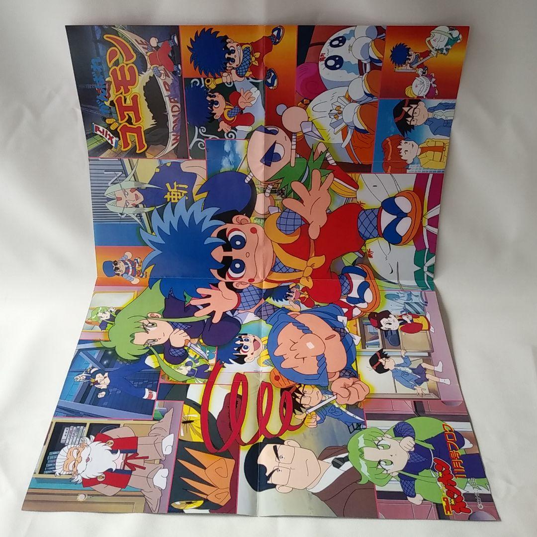 LOVE-CHILDREN 熊倉裕一 Q＆A 王ドロボウJING 付録セット - メルカリ