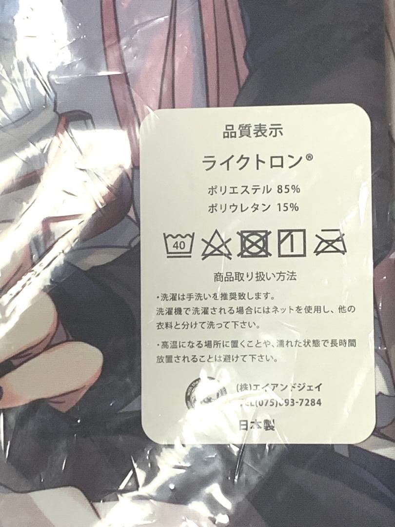 フォーミダブル 抱き枕カバー トモセシュンサク アズレン アズールレーン