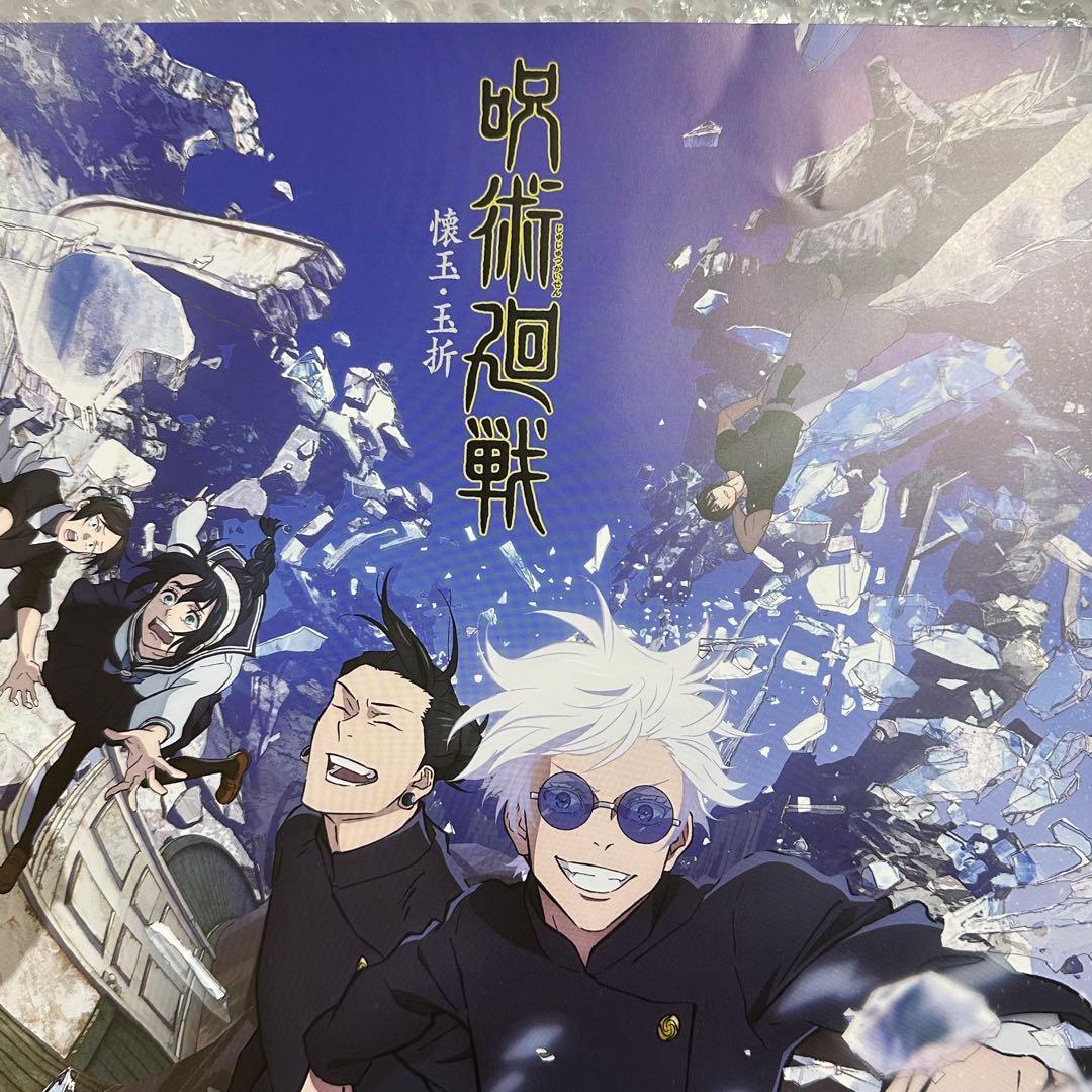 呪術廻戦 一番くじ I賞 キービジュアルポスター 懐玉・玉折 五条悟 夏
