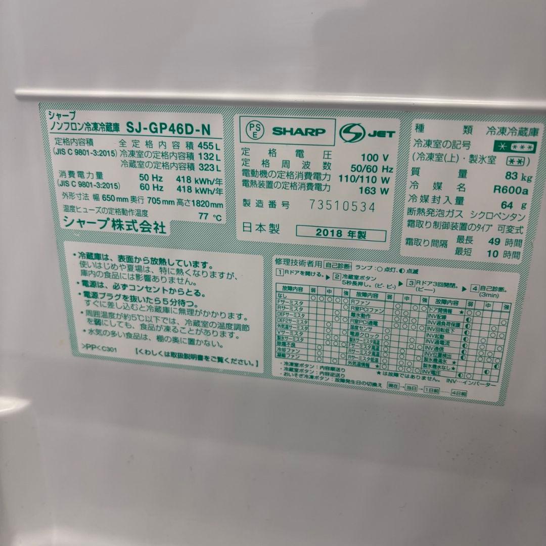 25 冷蔵庫 SHARP 大型 400-500ℓ フレンチドア 安い 設置無料