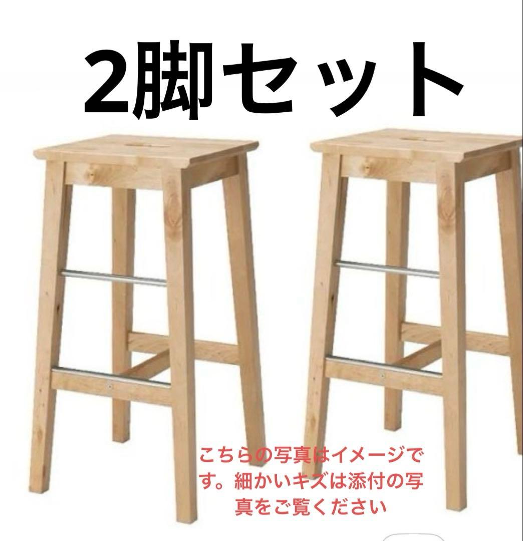 IKEA カウンターチェア 2脚セット ニルソッレ 細かいキズあり - メルカリ