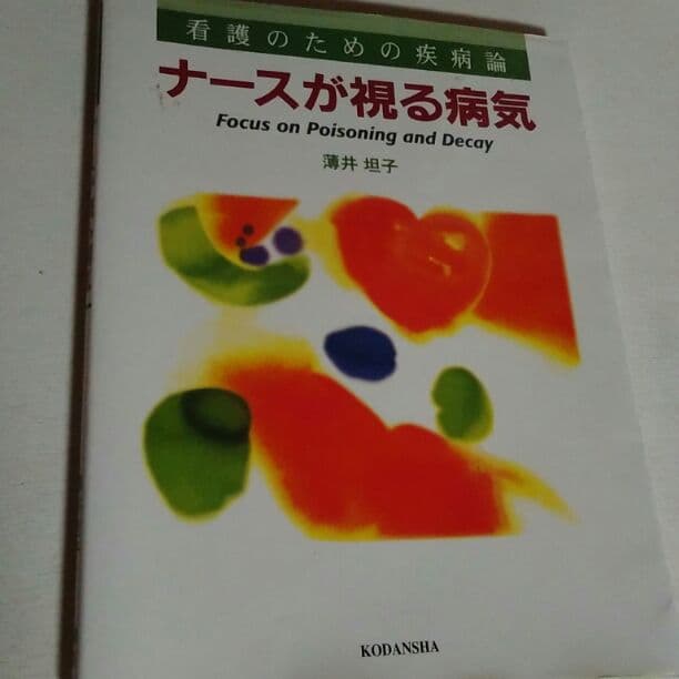 医学書院東京アカデミー学研メディックメディア国民衛生の動向国家試験