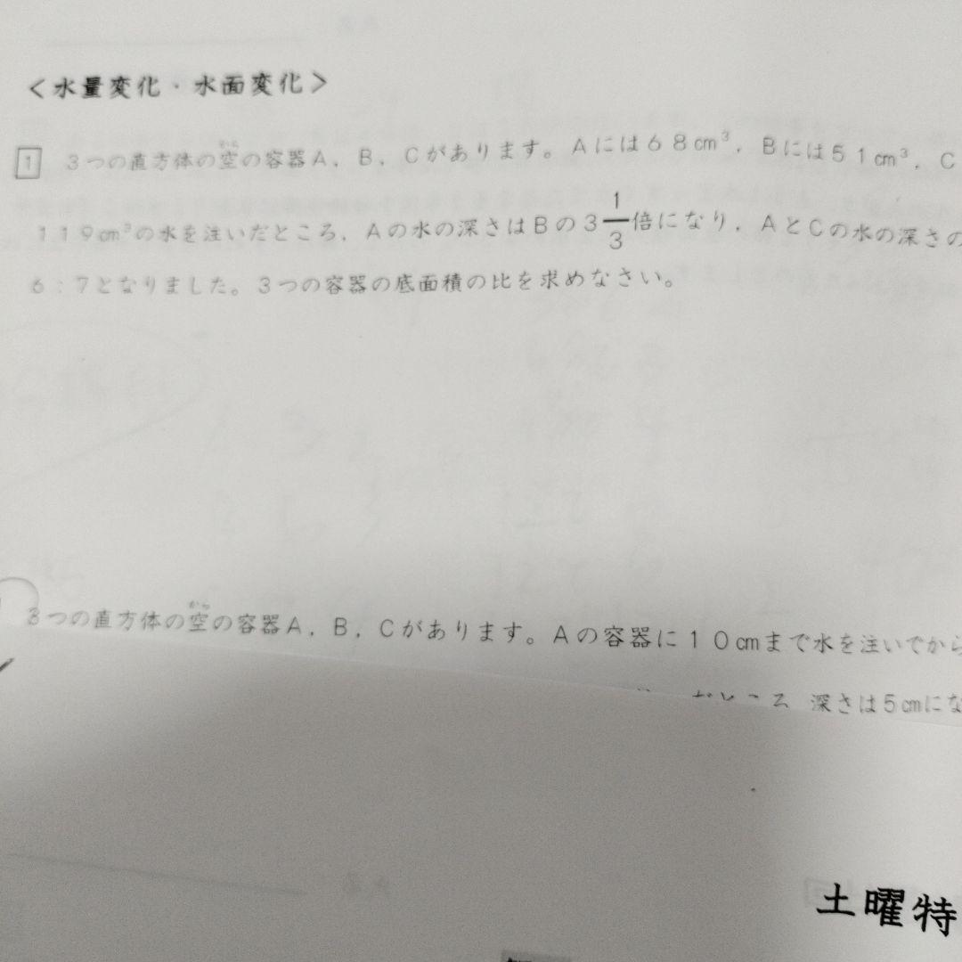 Gno 算数 土曜特訓テキスト α、α1クラス 6年生 中学受験グノーブル