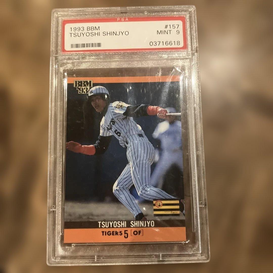 新庄剛志 1993 BBM TSUYOSHI SHINJO 157 MINT 9 - メルカリ
