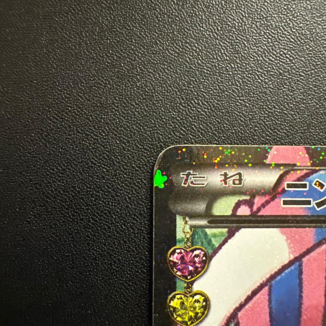 ニンフィアEX RR CP3 ポケキュンコレクション 026/032 エラー版 - メルカリ