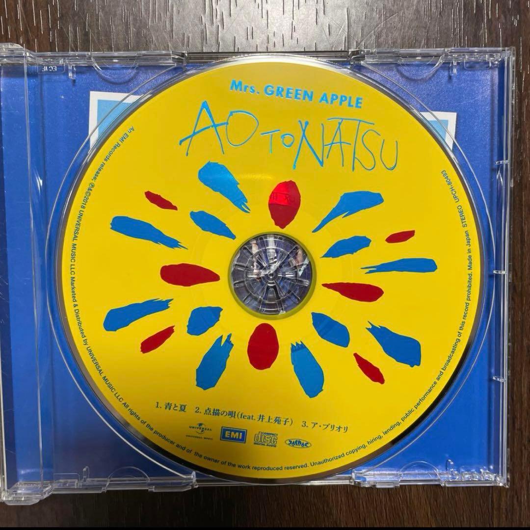 Mrs. GREEN APPLE 青と夏 通常盤 藤澤涼架サイン入 - メルカリ