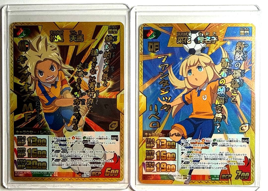 イナズマイレブンTCG 菜花黄名子　松風天馬 イナズマイレブンTCG 菜花黄名子 松風天馬 - メルカリ