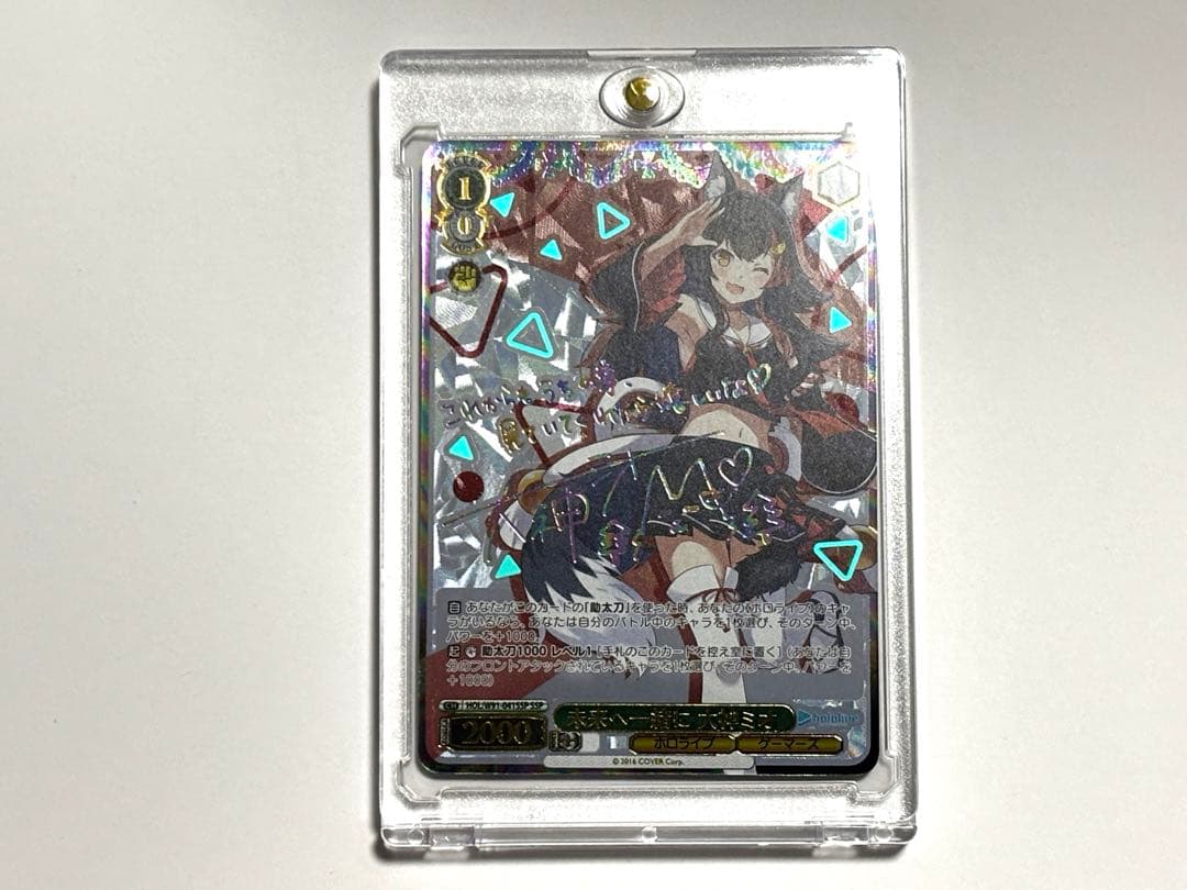 未来へ一緒に　大神ミオ ホロカード　ヴァイスシュヴァルツ Amazon.co.jp: ヴァイスシュヴァルツ ホロライブプロダクション 未来へ