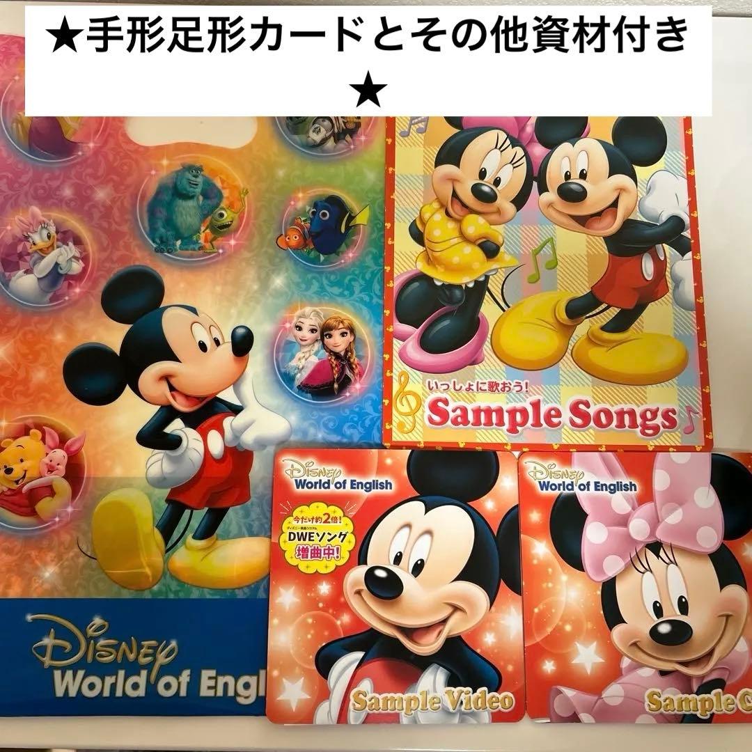 ディズニー英語システム DWE サンプルDVD CD ミッキー ミニー - メルカリ