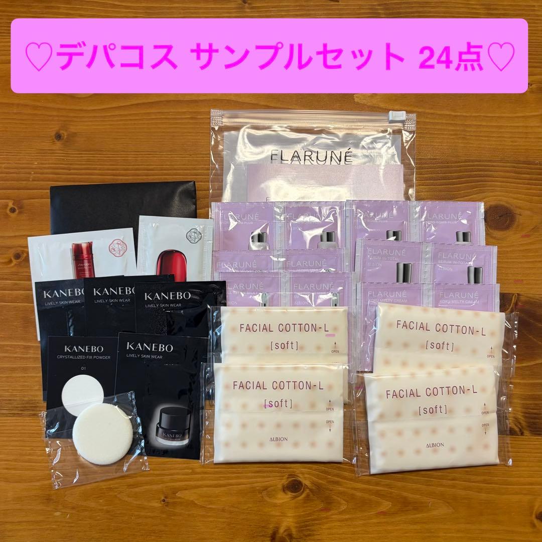 デパコス】お試しに♡サンプルセット まとめ売り 24点 - メルカリ