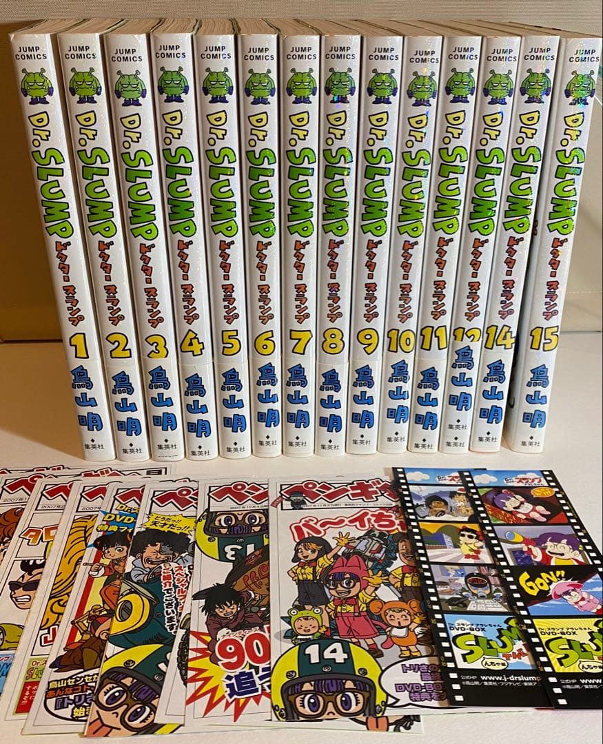 Dr.スランプ　完全版　全巻初版　ペンギン月報10冊 Yahoo!オークション -「dr.スランプ完全版」(本、雑誌) の落札相場