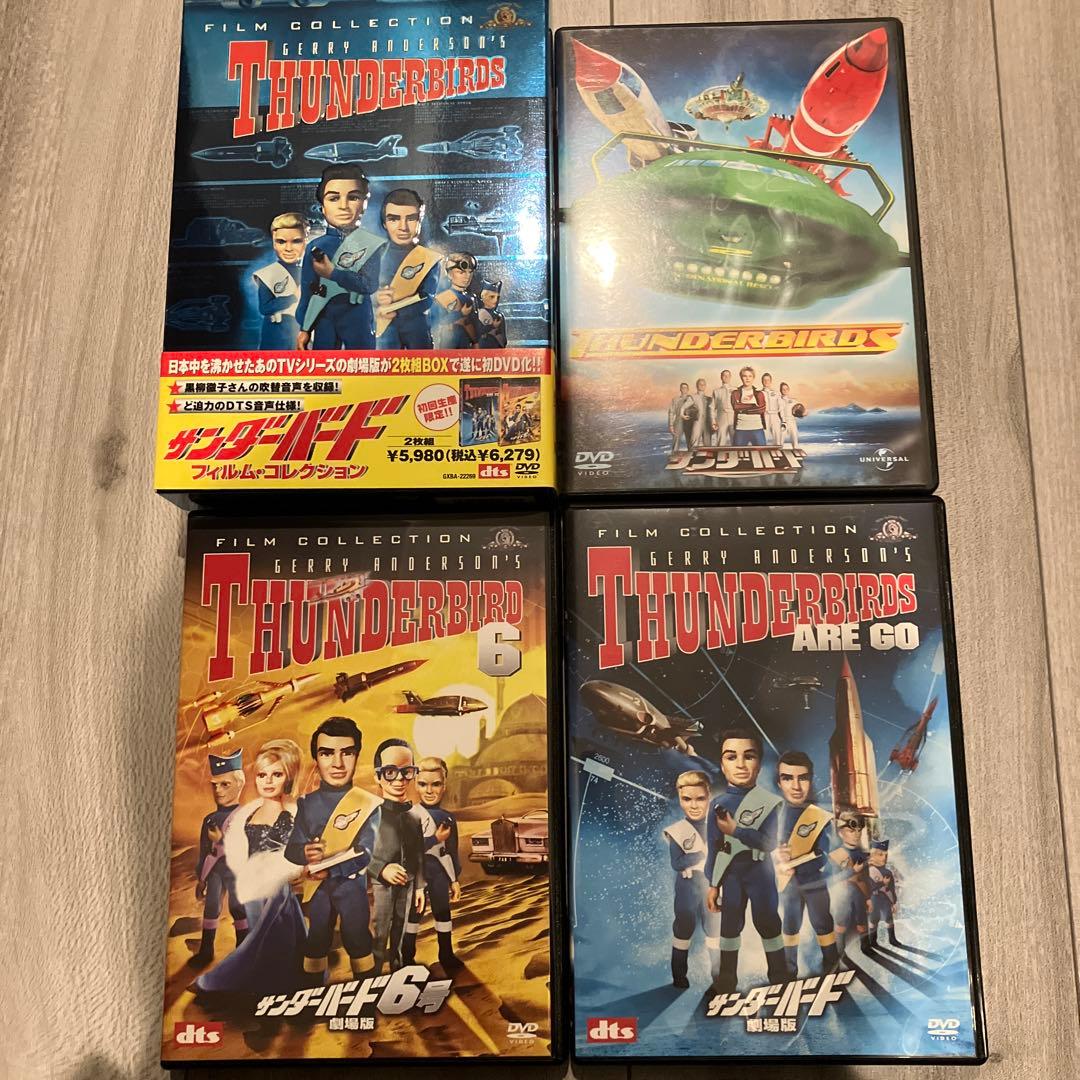 サンダーバード コンプリート ボックス&劇場版 まとめ売り セット！