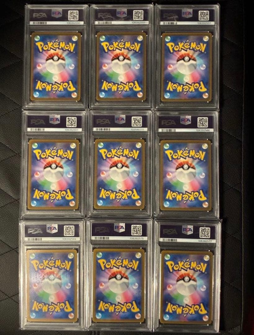 PSA10】 ピカチュウAR 9枚セット VSTARユニバース Vユニ - メルカリ