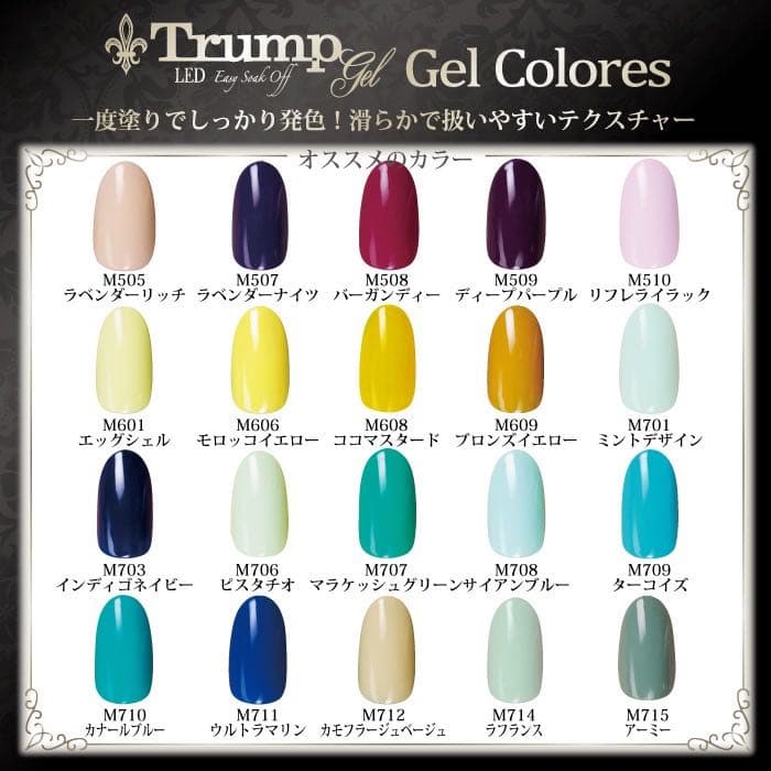 新色 日本製】Trumpオーロラフレンチカラージェル5個セット - メルカリ
