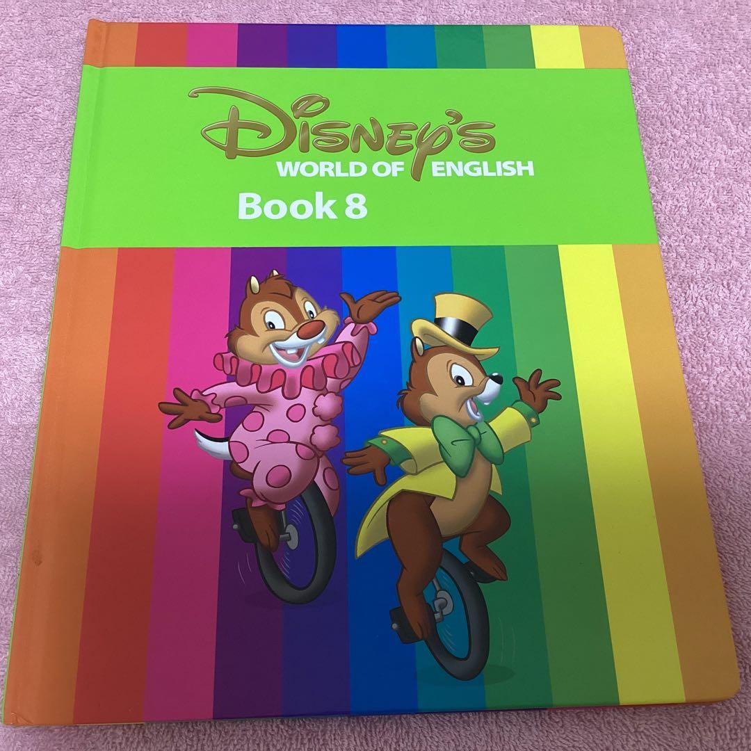 ディズニー英語システム ブック8 - メルカリ